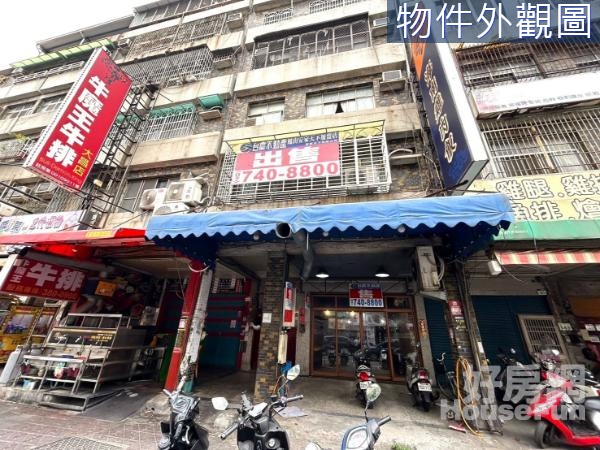 高應大商圈｜黃金店面｜收租金屋｜ 一樓公寓