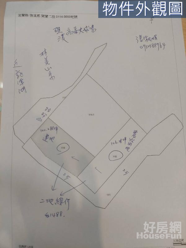 獨家專賣礁溪稀有建地及農牧用地近林美山下龍潭湖畔