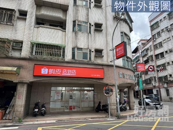 三角窗三芝蝦皮店到店穩定收租金店面