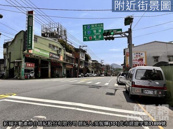 瑞芳瑞八公路馬路邊平面農地近62快速道路