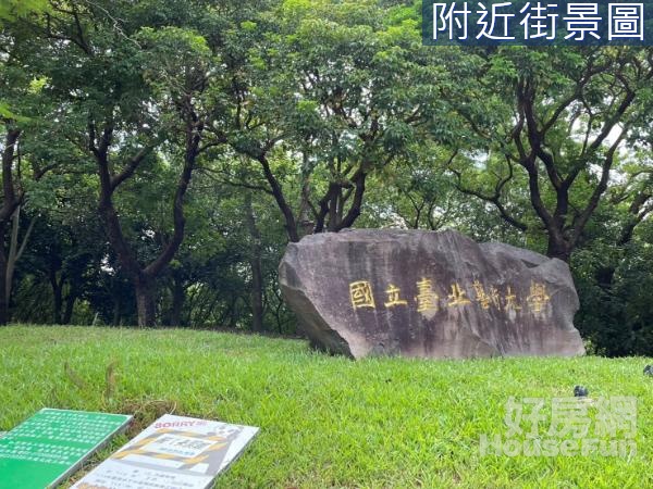 北投關渡近700坪保護區素地