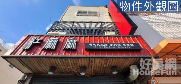 店面003-路竹市中心收租大地坪透天金店面🐓