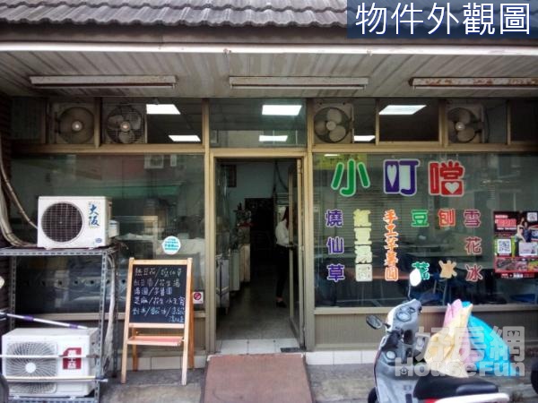 東區黃金店面