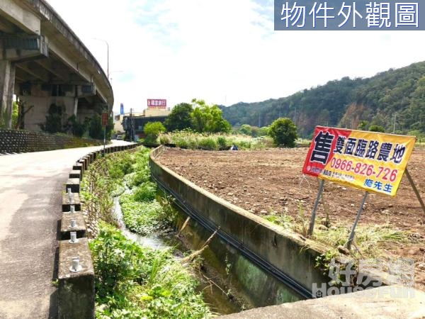 三義火車站旁都計內雙面臨路平坦美農地