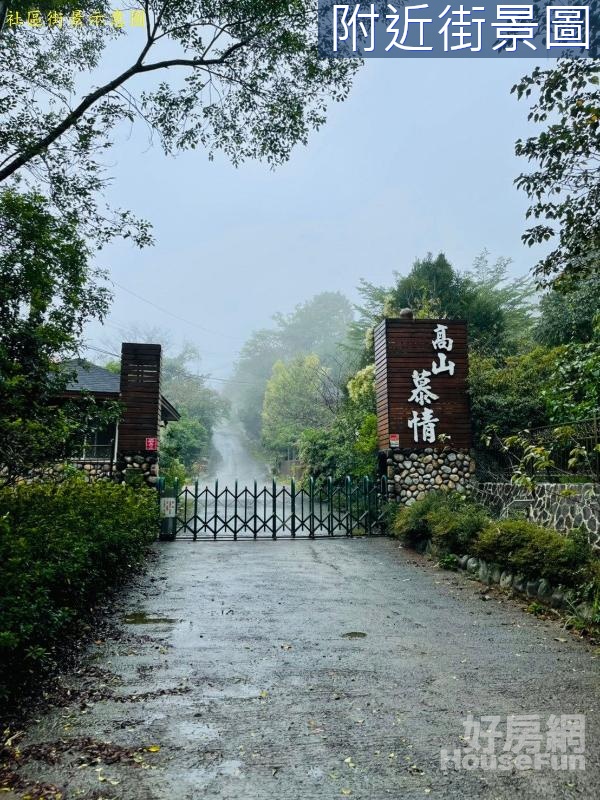 高山慕情山林景觀美農地-買地送屋