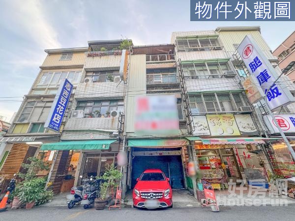 後驛商圈近火車站熱鬧正街店住透天