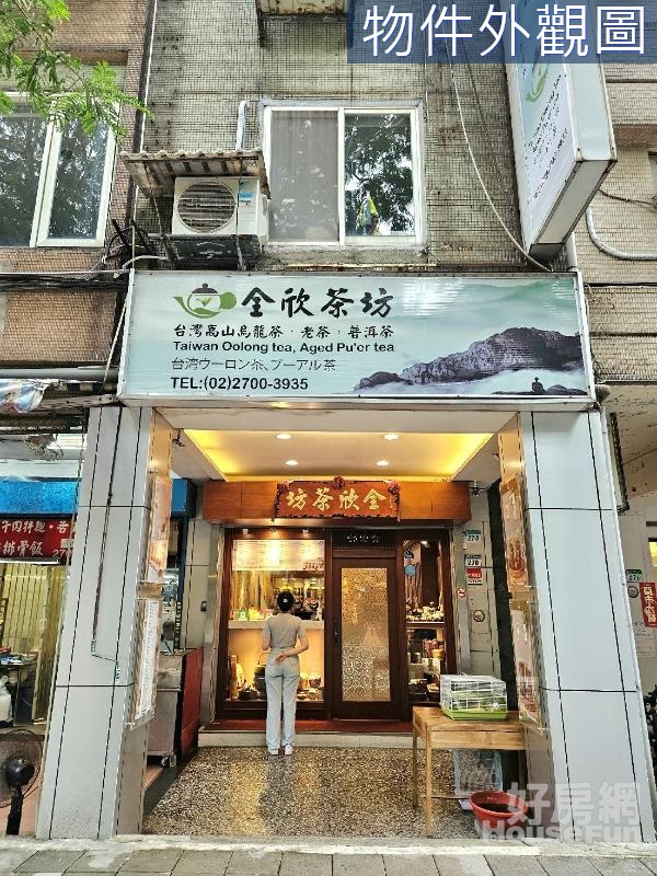 福容飯店旁金店面