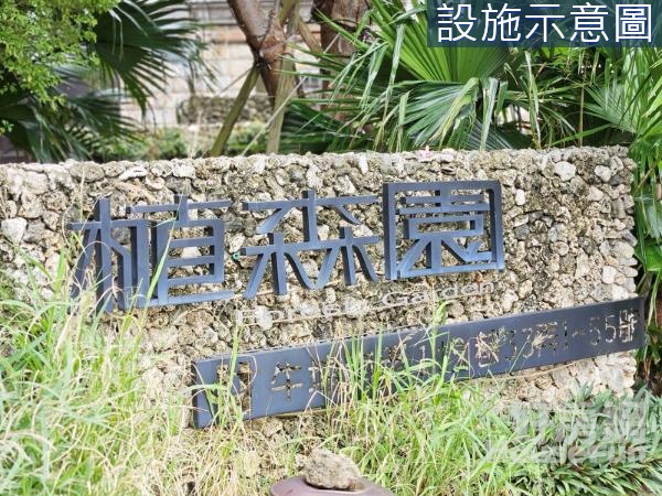 植森園｜經典明亮平車美三房《外棟俯瞰綠景公園》