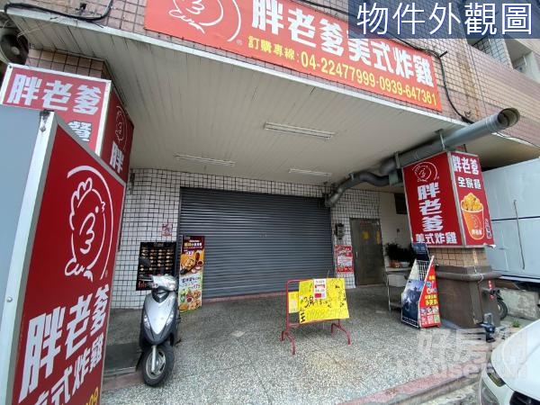 專簽正松竹路樓店｜收租&自用首選★車流人流大