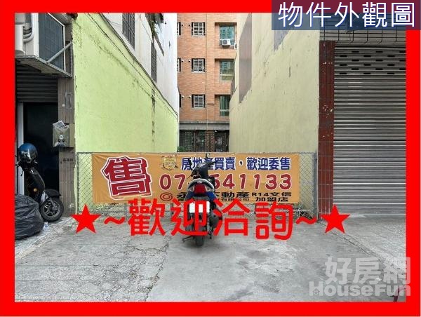 美術特區&農十六特區 正中華一路 方正建地