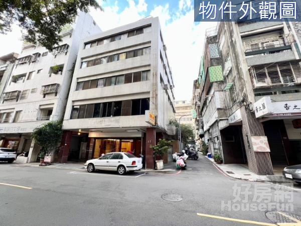 正府後街十米活路獨棟傳家企業總部