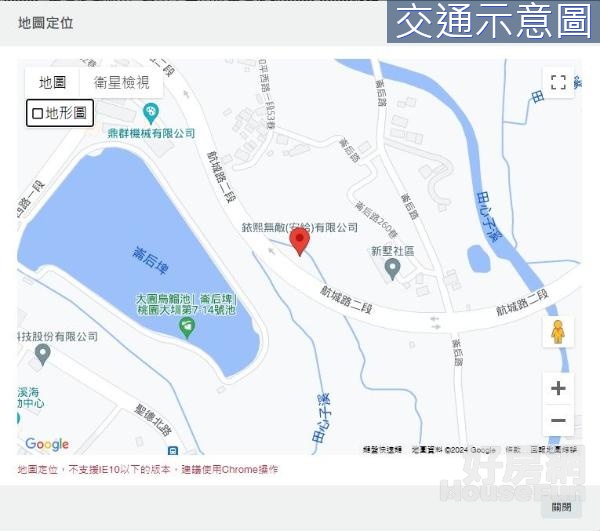 內海墘徵收田