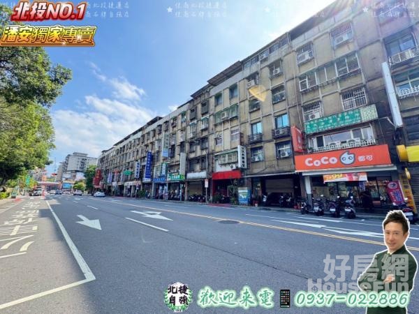 🏆冠軍團隊潘安獨賣🏆大馬路旁穩定收租店面