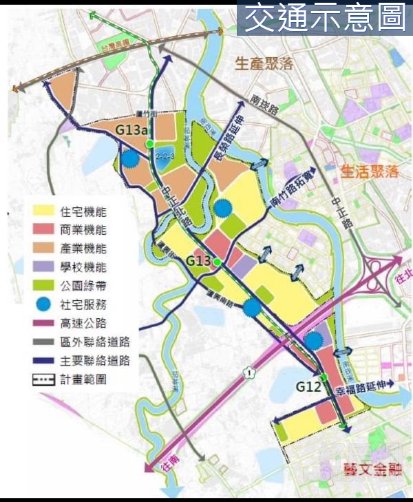 捷運G13站農地變建地