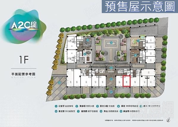 【獨家】-機捷A20綻重劃區面公園稀有店面C