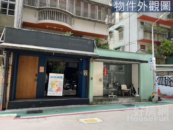 東區邊間雙店面