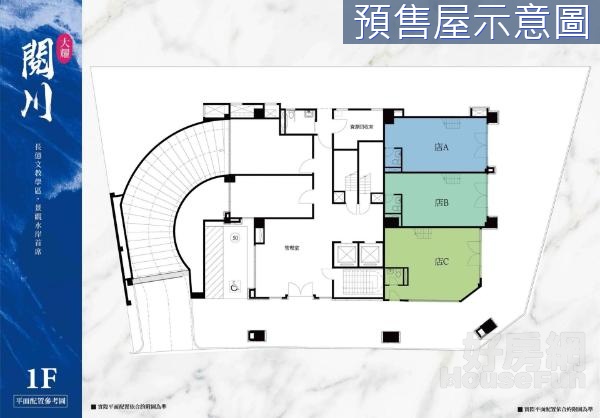 長億學區大耀閱川挑高7米臨路黃金店面C