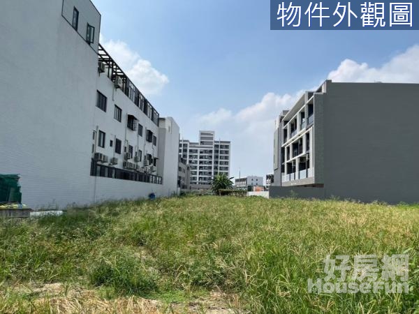 新宅重劃區大面寬朝南大地坪豪宅建地