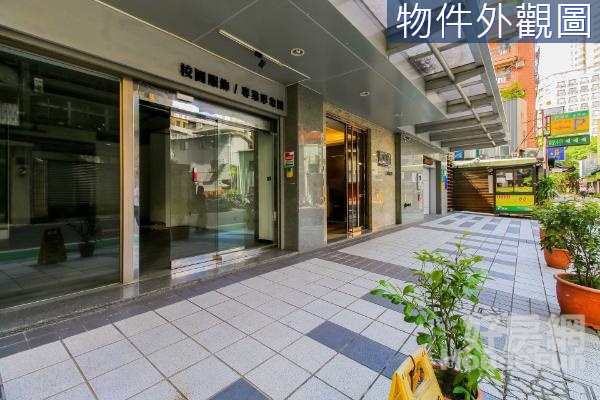 中正風格優質店辦