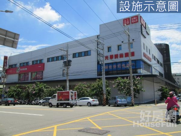 👍🏼家樂福商圈優質黃金店住合一美墅