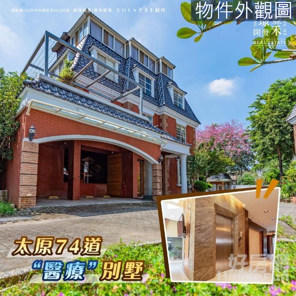 【DJ】祥順東路丹地花園美式莊園電梯別墅