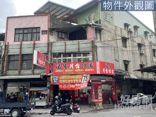 板橋中正透天金店