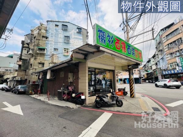 厝不夠賣★三和國中稀有買地送店面★家睦團隊