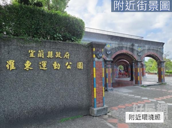 羅東國華學區北成商圈稀有小建地B