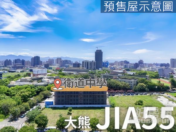 🌱NEW⭐大熊JIA55⭐一樓大庭院戶