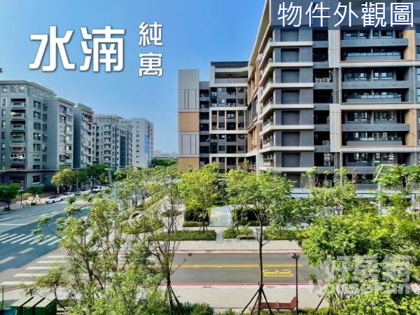 🌱NEW⭐️遠雄純寓⭐️水湳國際新城市