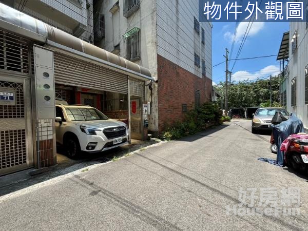 南陽路起家厝傳統格局車庫透天