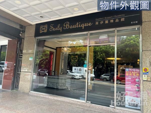 中山女高金店面