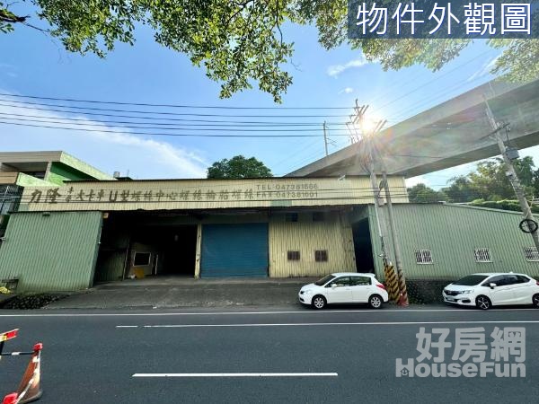 彰化市｜正彰南路｜丙種建地廠房