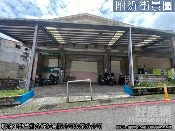 基隆市安樂區中平街3樓低總價