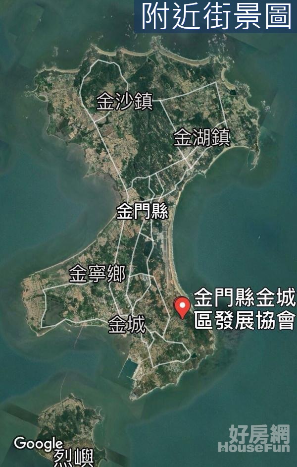 金門民宿土地【台北長安冠軍團隊】