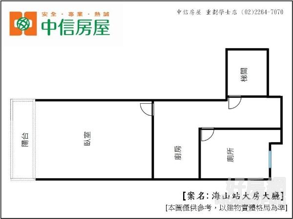 獨家專賣喜相逢華厦電梯溫馨有陽台大套房