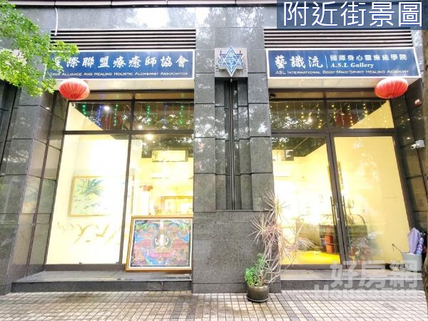 屋齡新挑高金店辦