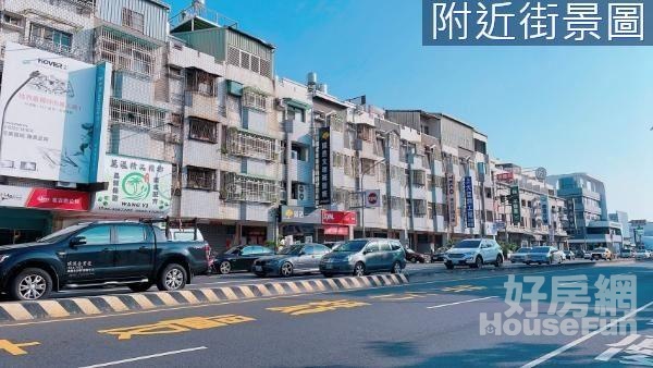 鄰近和緯黃昏市場、好市多、花園夜市～店住合一