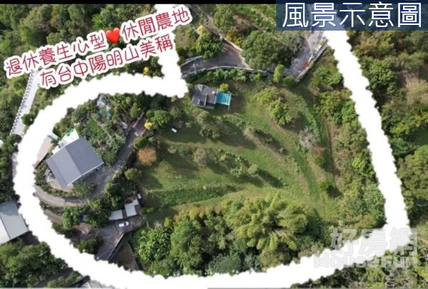 🌱台中陽明山美稱清水巷有水有電心型休閒農地