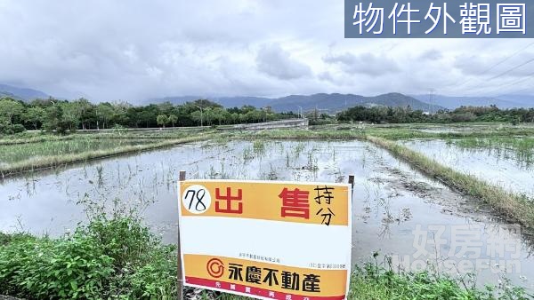 低總價員山好山好水八甲魚場旁優質持分農地