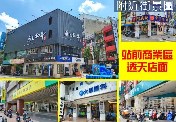 🏆站前商業區透天店面⭐正市區，人潮眾多商店林立