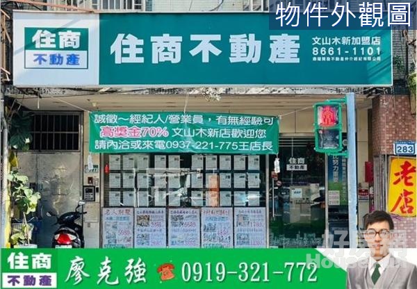 🍎獨家專賣🍎正木新路恆光商圈金店面