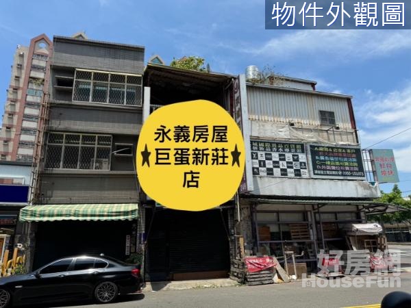 鳳山捷運旁透天店面