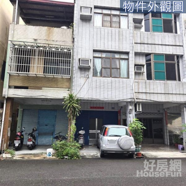 【專約】福康國小街上邊間店住