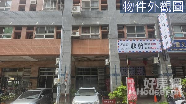 太平運動場長安醫院旁12米路店住合一