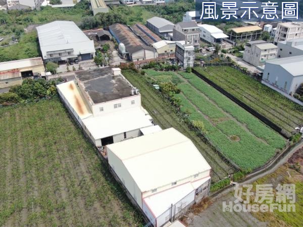 埔心農牧用地特登廠房..