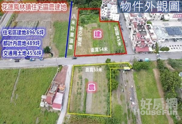 鳳林鎮住宅區建地+都內農地E302