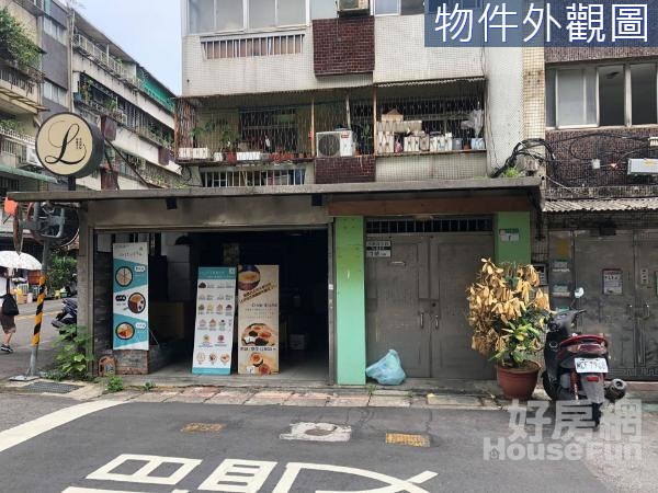 邊間三角窗金店面