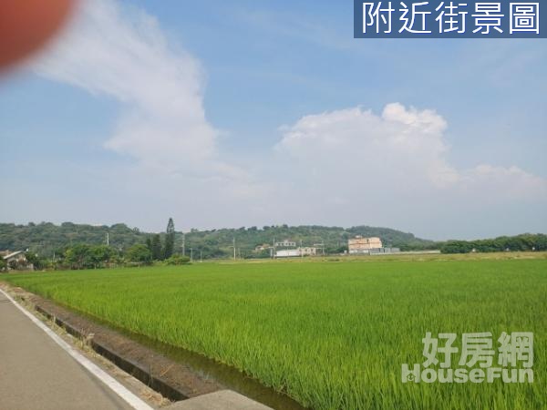 (愛)竹北鳳崗路/開心農場/優質休閒農地