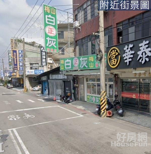 經國路溫馨三代厝臨路住店